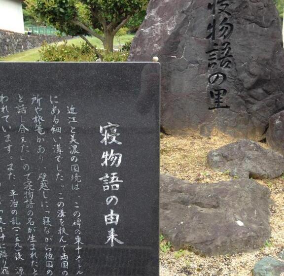 펜션 ゲストハウス メグルヤ 中山道柏原宿