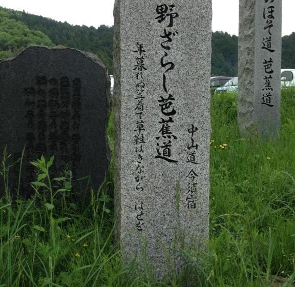 펜션 ゲストハウス メグルヤ 中山道柏原宿