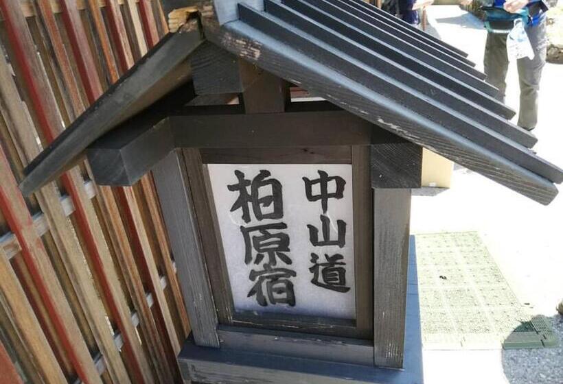 펜션 ゲストハウス メグルヤ 中山道柏原宿