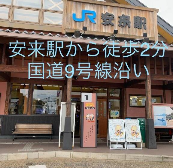 ユースホステル 一棟貸し切り ゲストハウス Sai