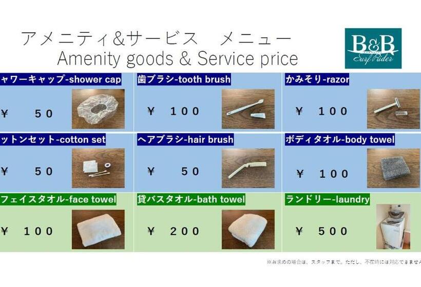 B&b Surf Rider ゲストハウスタイプ