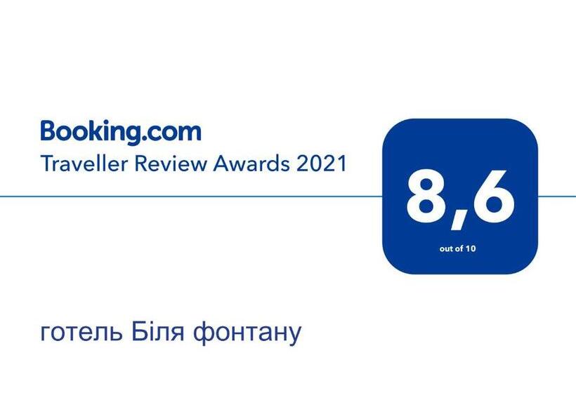 تختخواب و صبحانه готель біля фонтану