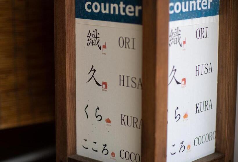 Pension 内子の宿 こころ