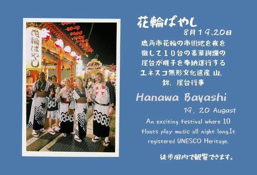 بنسيون Minpaku Ambo   Friendly Share House