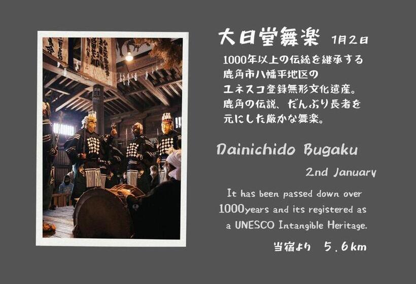 بنسيون Minpaku Ambo   Friendly Share House