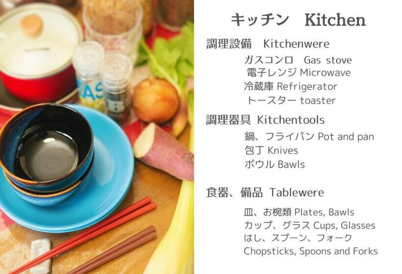 بنسيون Minpaku Ambo   Friendly Share House