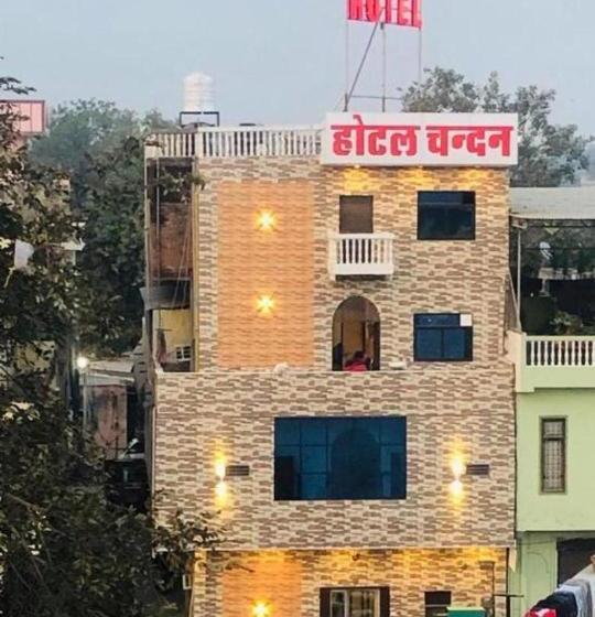 فندق Chandan