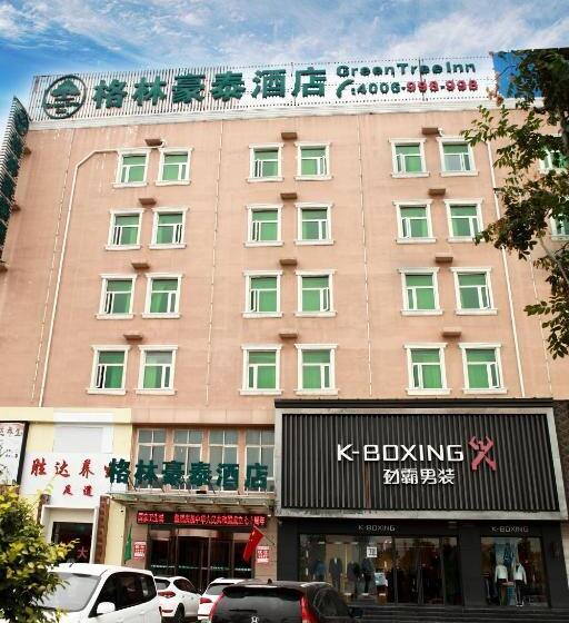 酒店 Greentree Inn Puyang Fan County People Avenue Banqiao Road