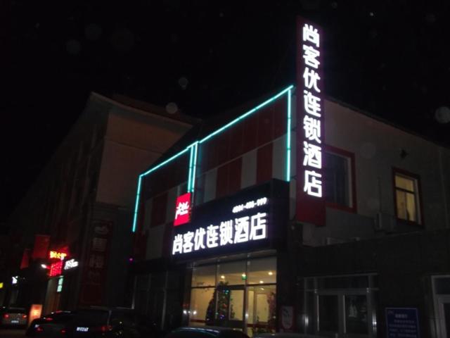 Thank Inn Chain Hotel Shandong Binzhou Wudi Pedestrian Street