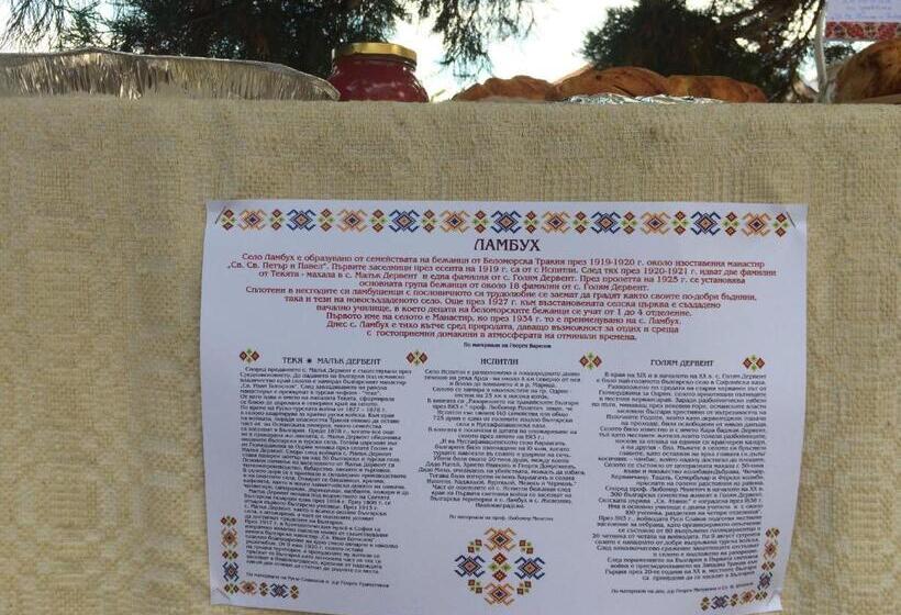 بنسيون Casa Lambuh