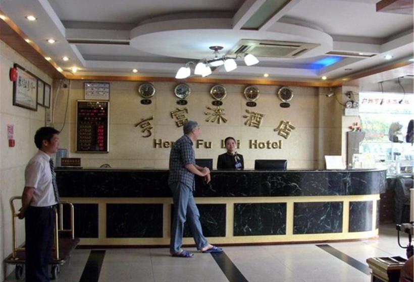 فندق Heng Fu Lai   Huaguoshan Branch