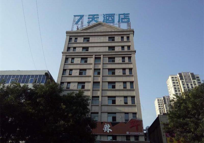 فندق 7days Inn Xiaoyi People's Hospital Branch