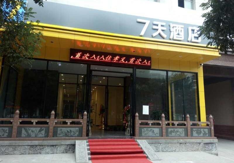 فندق 7days Inn Xiaoyi People's Hospital Branch