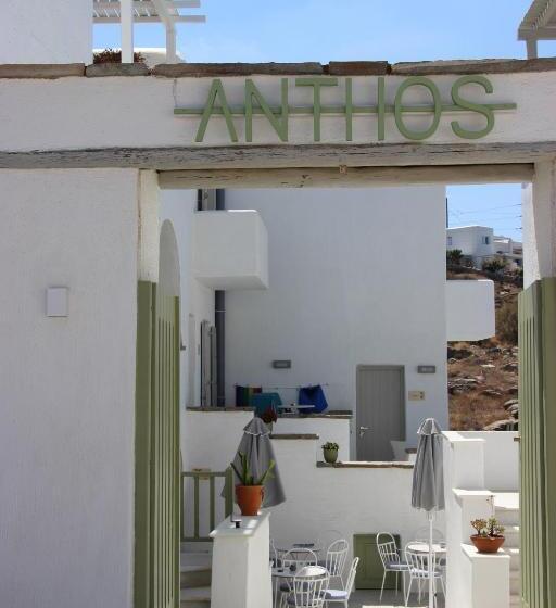 酒店 Anthos Apartments