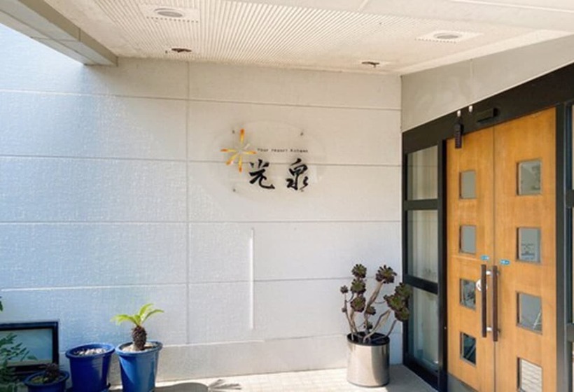 펜션 Your Resort Kohsen