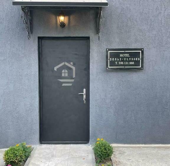 پانسیون Ulysses