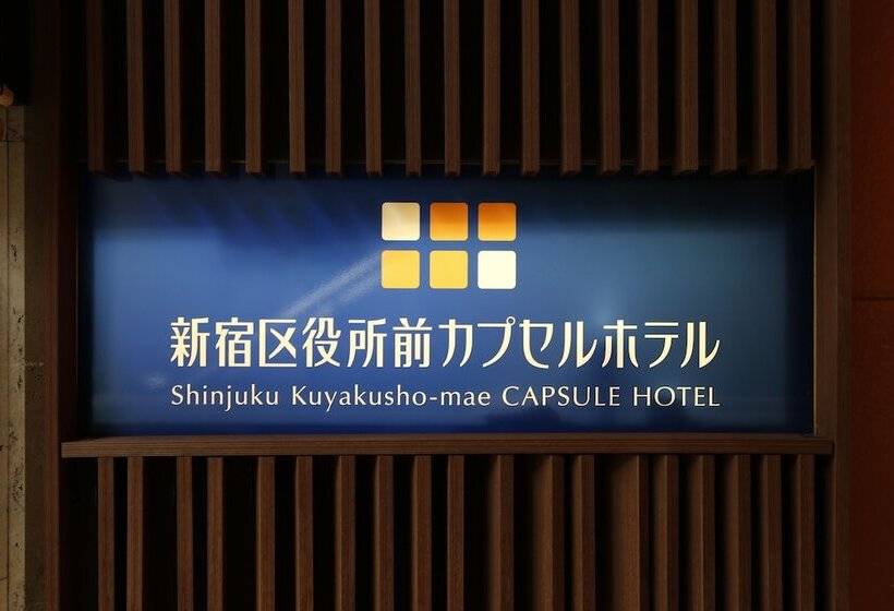 Капсульный Oтель Shinjuku Kuyakushomae Capsule