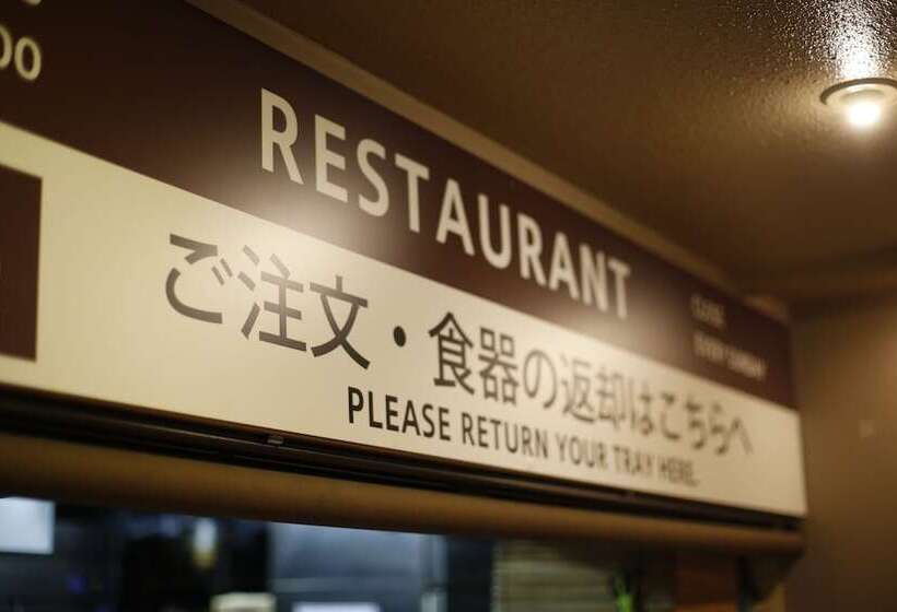 Капсульный Oтель Shinjuku Kuyakushomae Capsule