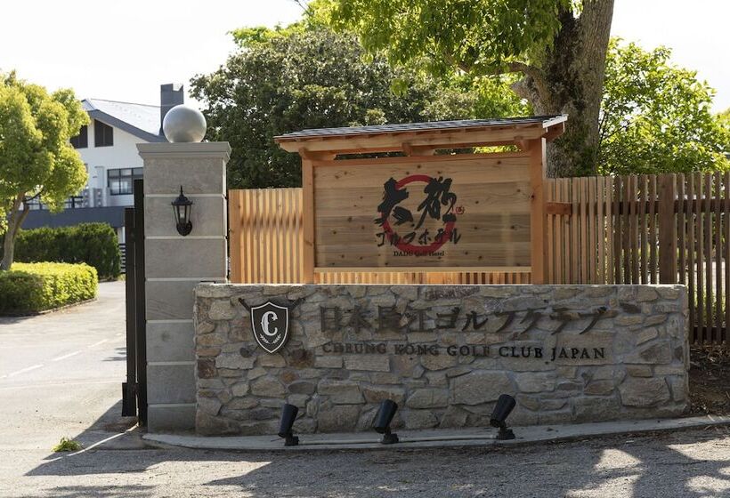 ホテル Daito Golf