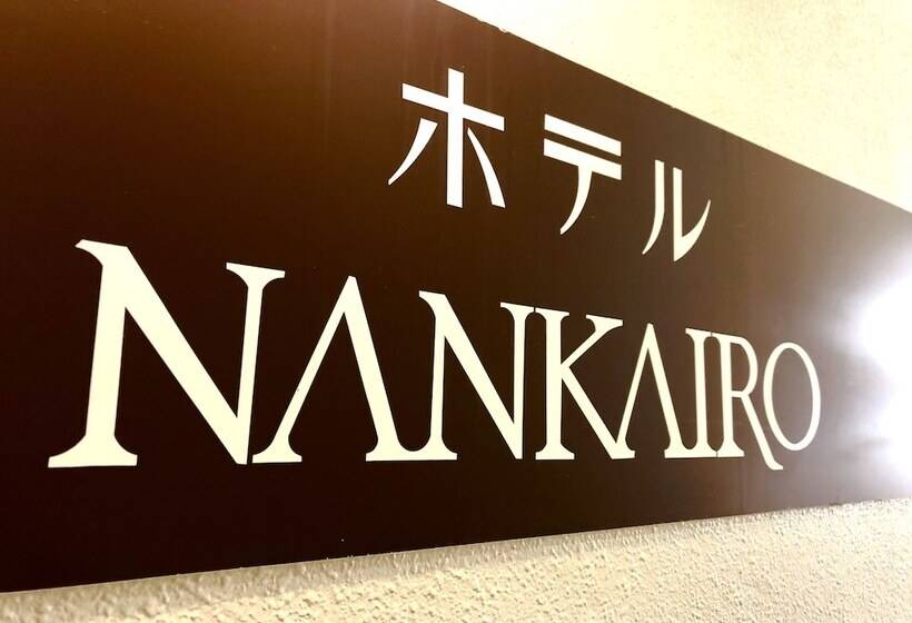酒店 Nankairo