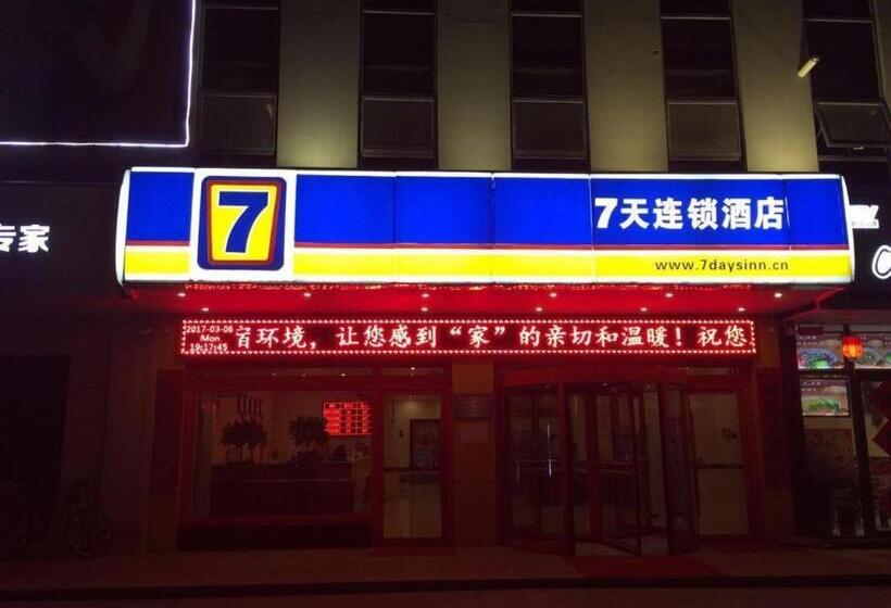 فندق 7 Days Inn Tai An Ningyang
