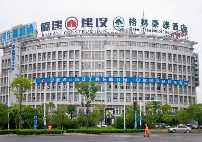 ホテル Greentree Inn Anhui Xuancheng South Zhaoting Road Business