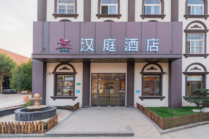 酒店 Hanting  Shanghai Wujing Normal University