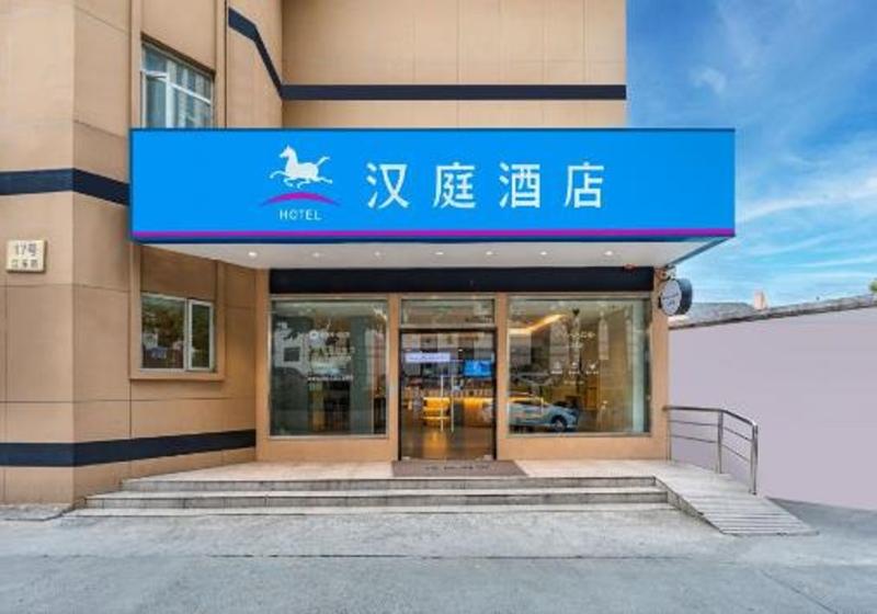 호텔 Hanting  Shanghai Zhangjiang Park Guanglan Road Metro Station