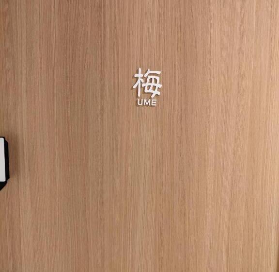 Pension ゲストハウス酒坊多満自慢