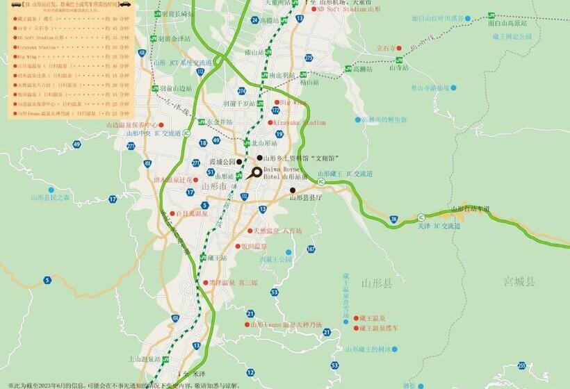 Daiwa Roynet Hotel Yamagata Ekimae