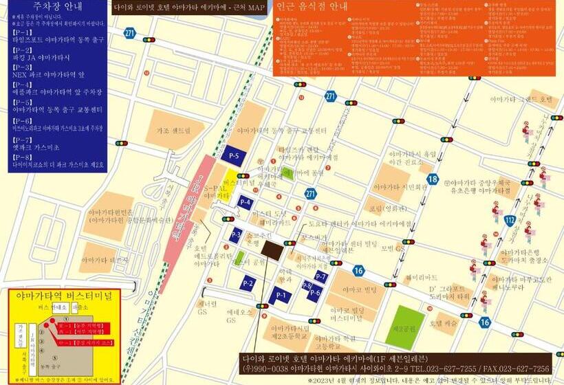 Daiwa Roynet Hotel Yamagata Ekimae