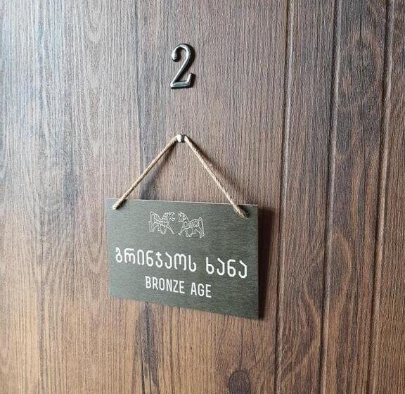 ホテル History • სასტუმრო ისტორია