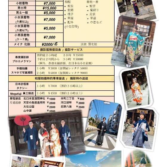 هتل Megu Fuji 2021