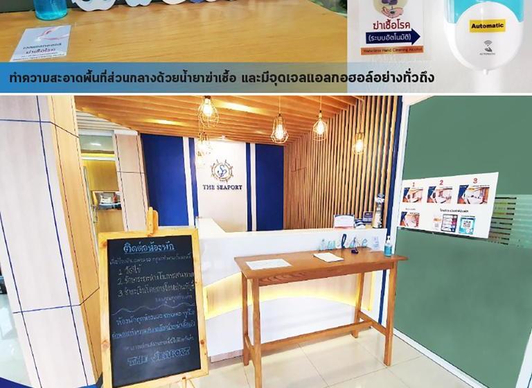 The Seaport Hotel โรงแรมเดอะซีพอร์ต