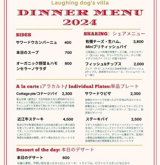 Pensiune 1組限定ドッグフレンドリー&イギリス料理 Laughing Dogs Villa