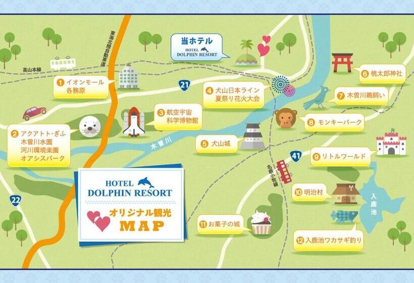 ホテル ドルフィンリゾート 犬山  大人専用