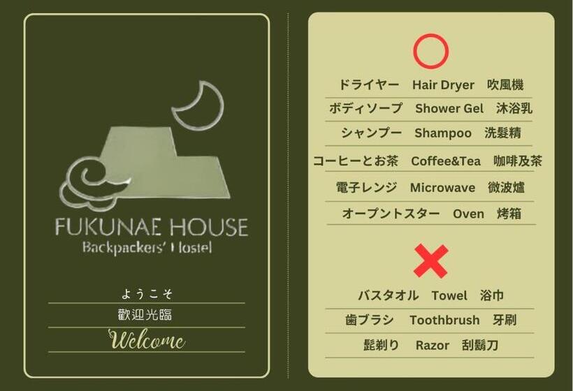 بنسيون Fukunae House   Hostel