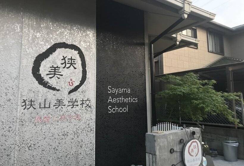 بنسيون Sayama Aesthetics School