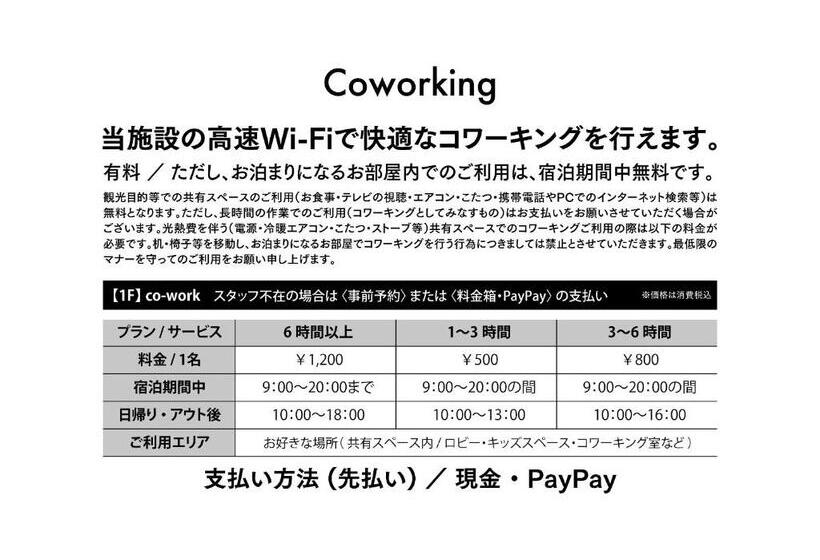 Hotel Adliv/factry Stay/工場に泊まれる