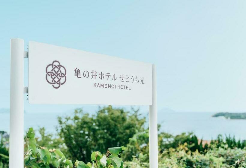 日式旅馆 Kamenoi Hotel Setouchi Hikari