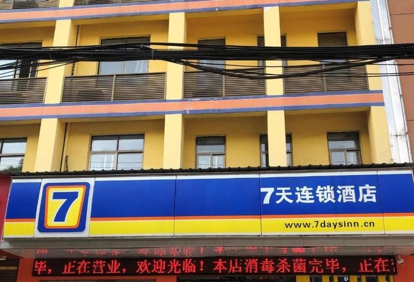 호텔 7days Inn Jianli Yusha Avenue