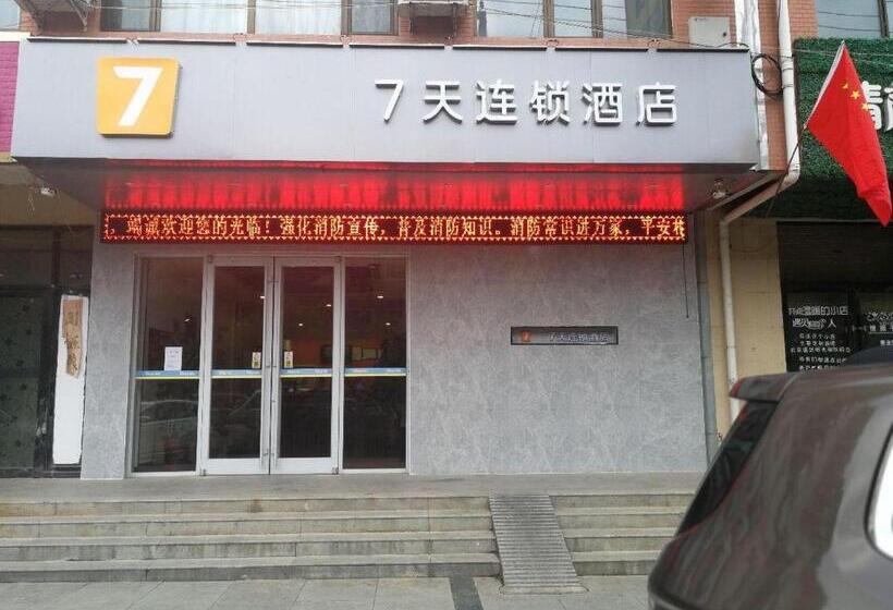 فندق 7days Inn Lintao City Gold Street