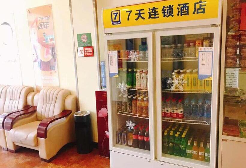 فندق 7days Inn Lintao City Gold Street