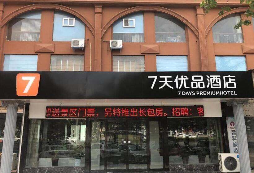 Hotel 7days Premium Jiyuan Tiantai Road Xinyao City Square Branch