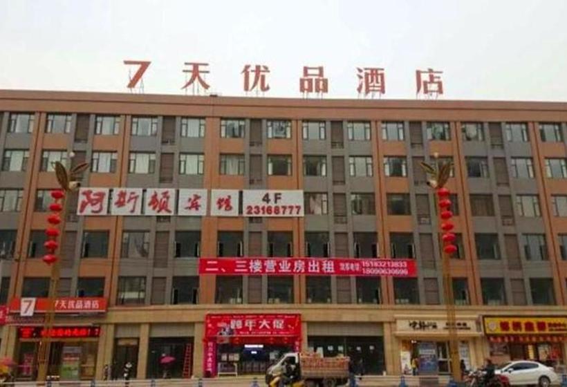호텔 7days Premium Ziyang Anyue Ningdu Avenue