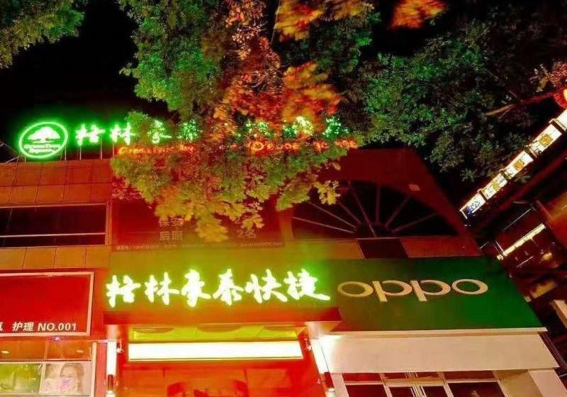 ホテル Greentree Inn Yantai Laizhou Nan Road Unicom Building