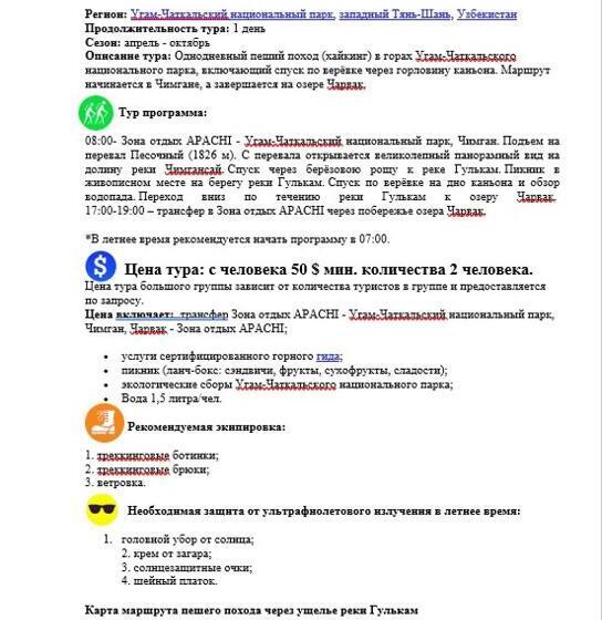 بنسيون зона отдых Apachi в горах чимган