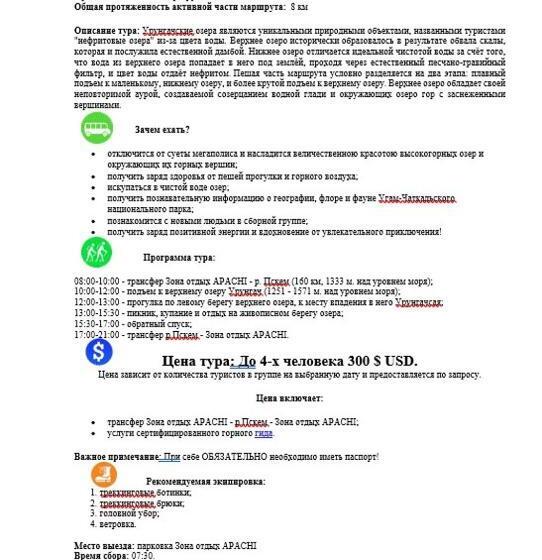 بنسيون зона отдых Apachi в горах чимган