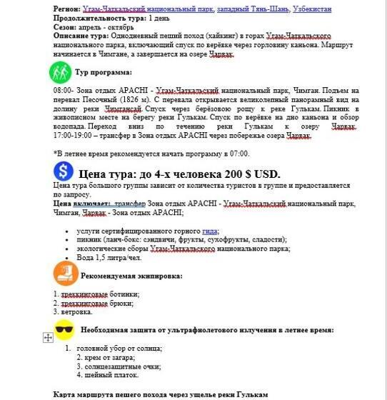 بنسيون зона отдых Apachi в горах чимган