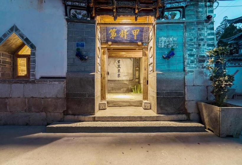 Hotel 大理甲科第文化民宿